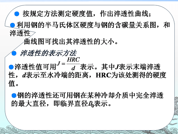 金屬材料與熱處理基礎(chǔ)知識 (23).png